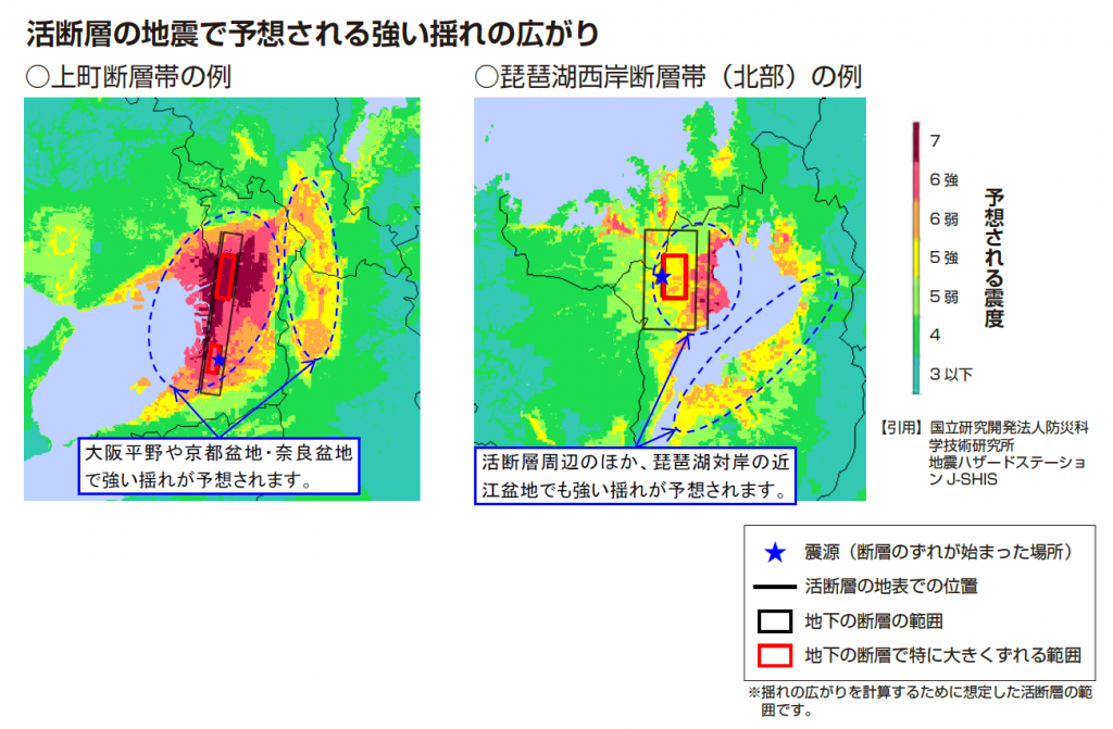活断層の地震で予想される強い揺れの広がり　近畿地方版 -気象庁